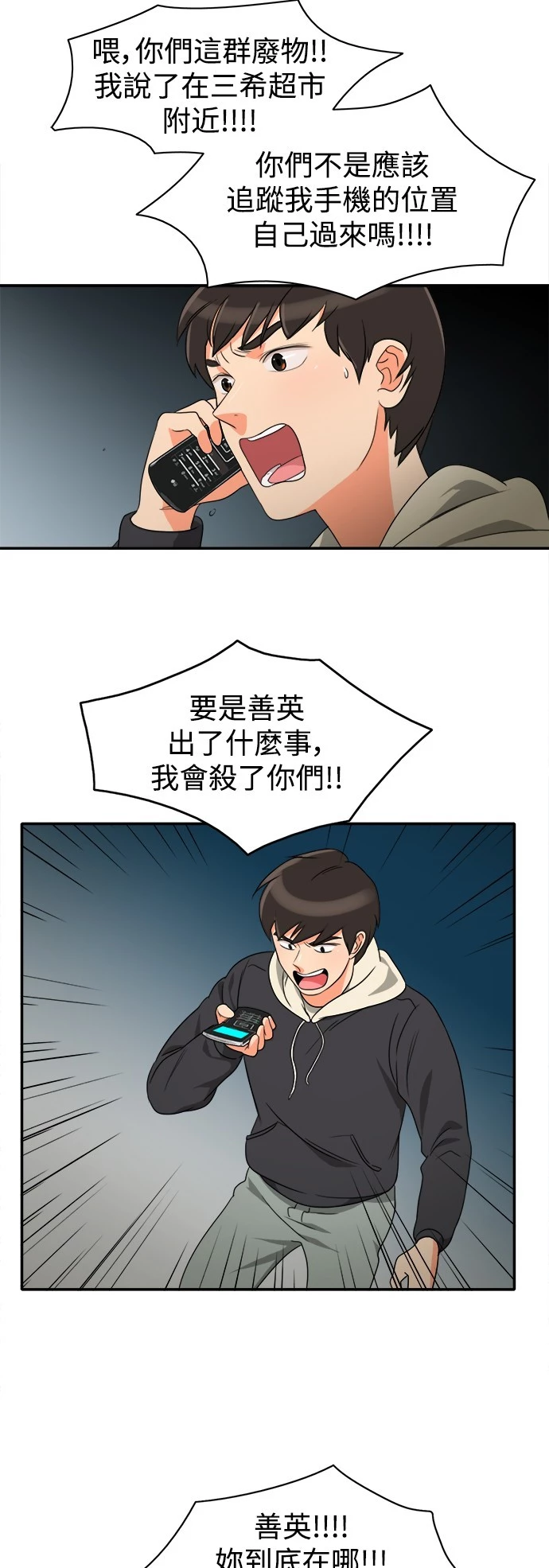 第7话 - 第20.jpg页