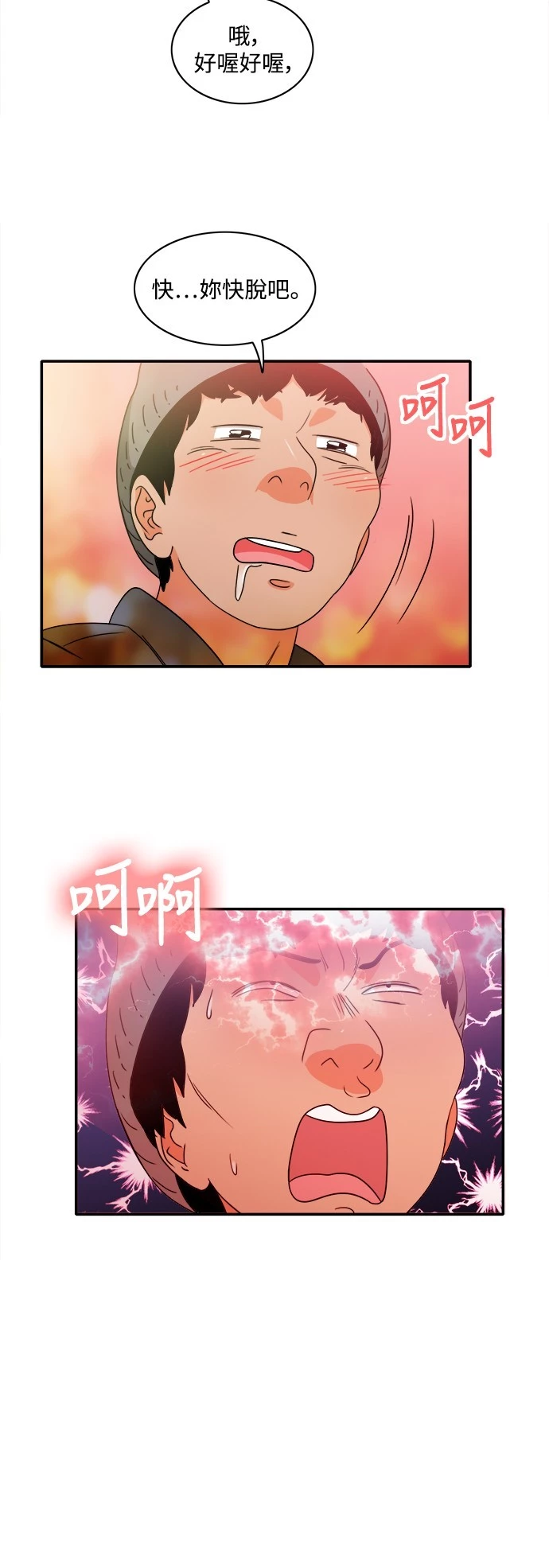 第7话 - 第22.jpg页