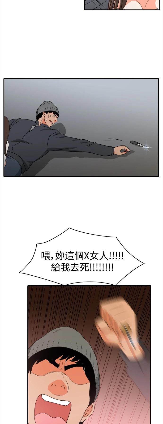 第7话 - 第25.jpg页