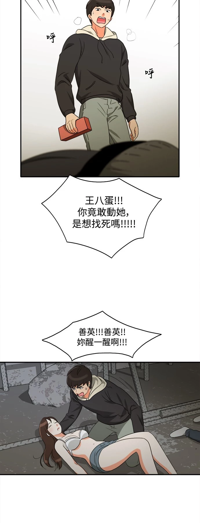 第7话 - 第27.jpg页