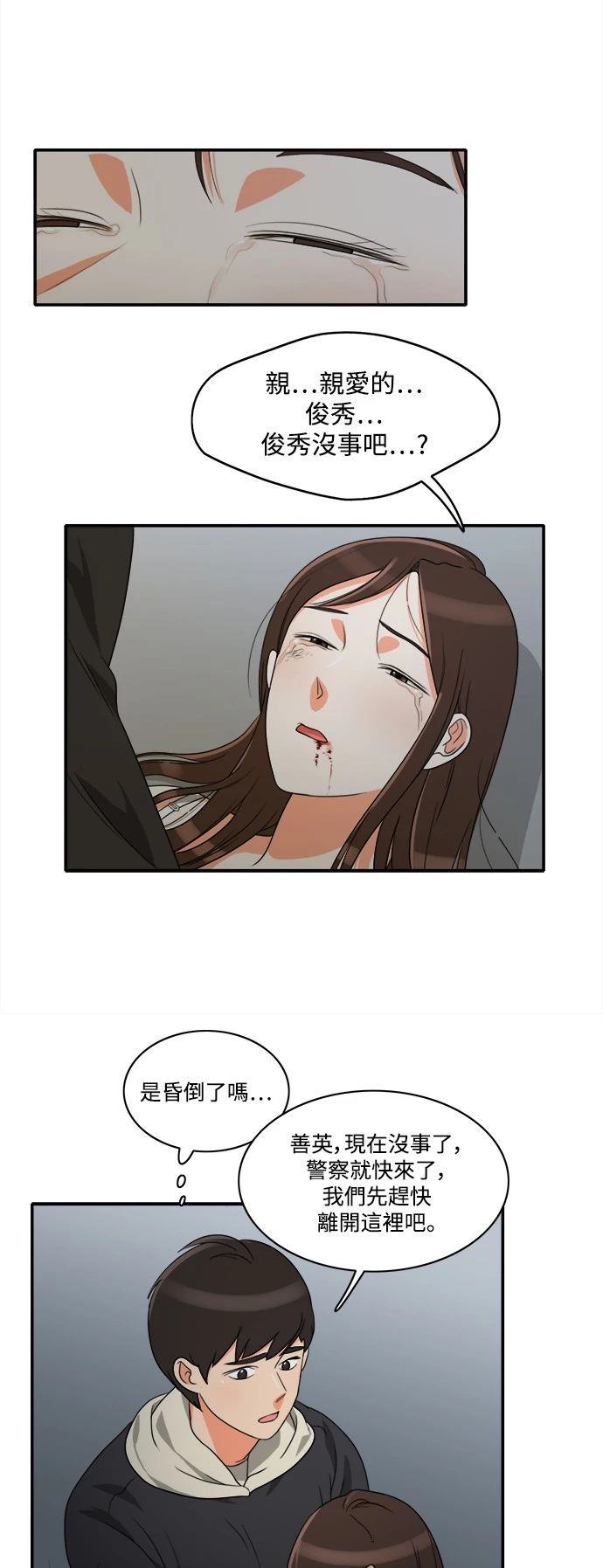 第7话 - 第28.jpg页