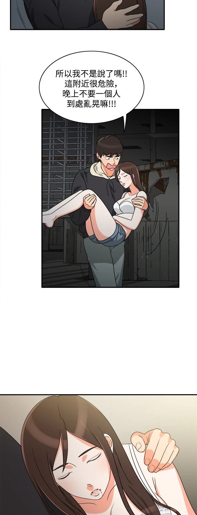 第7话 - 第29.jpg页