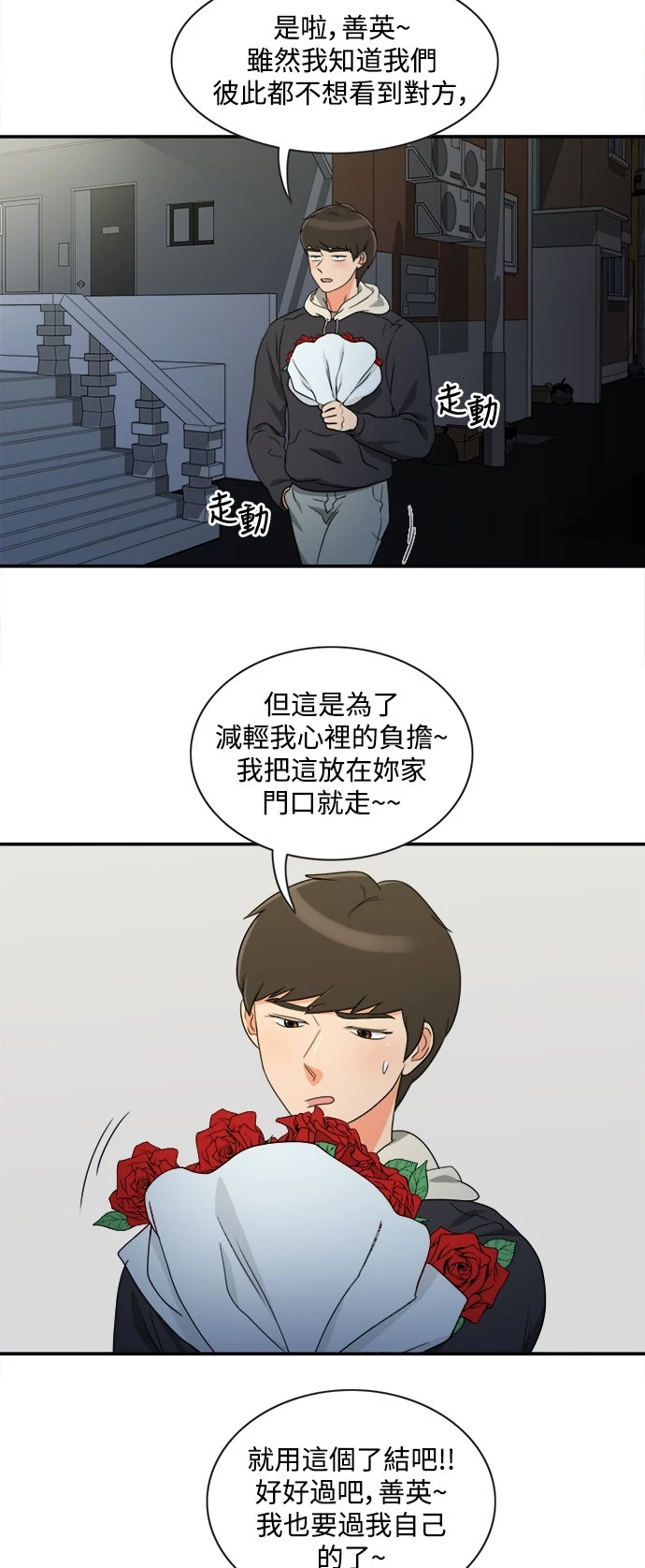 第7话 - 第2.jpg页