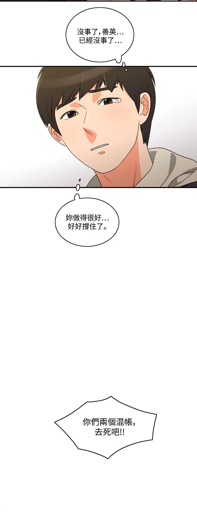 第7话 - 第30.jpg页