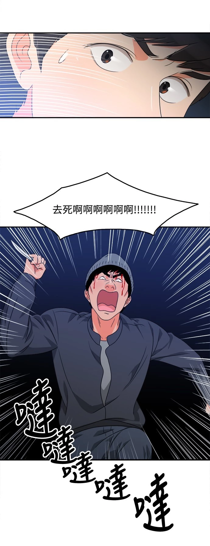 第7话 - 第31.jpg页