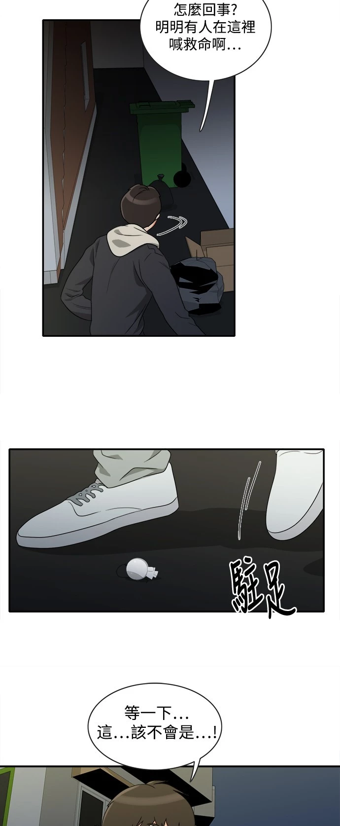 第7话 - 第5.jpg页