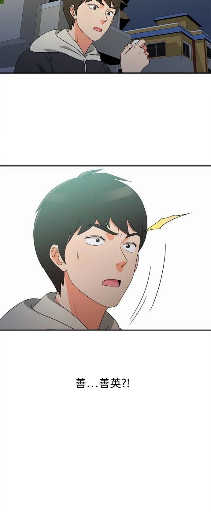 第7话 - 第6.jpg页