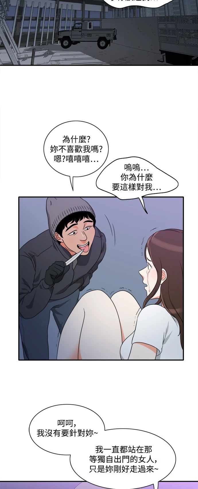 第7话 - 第8.jpg页