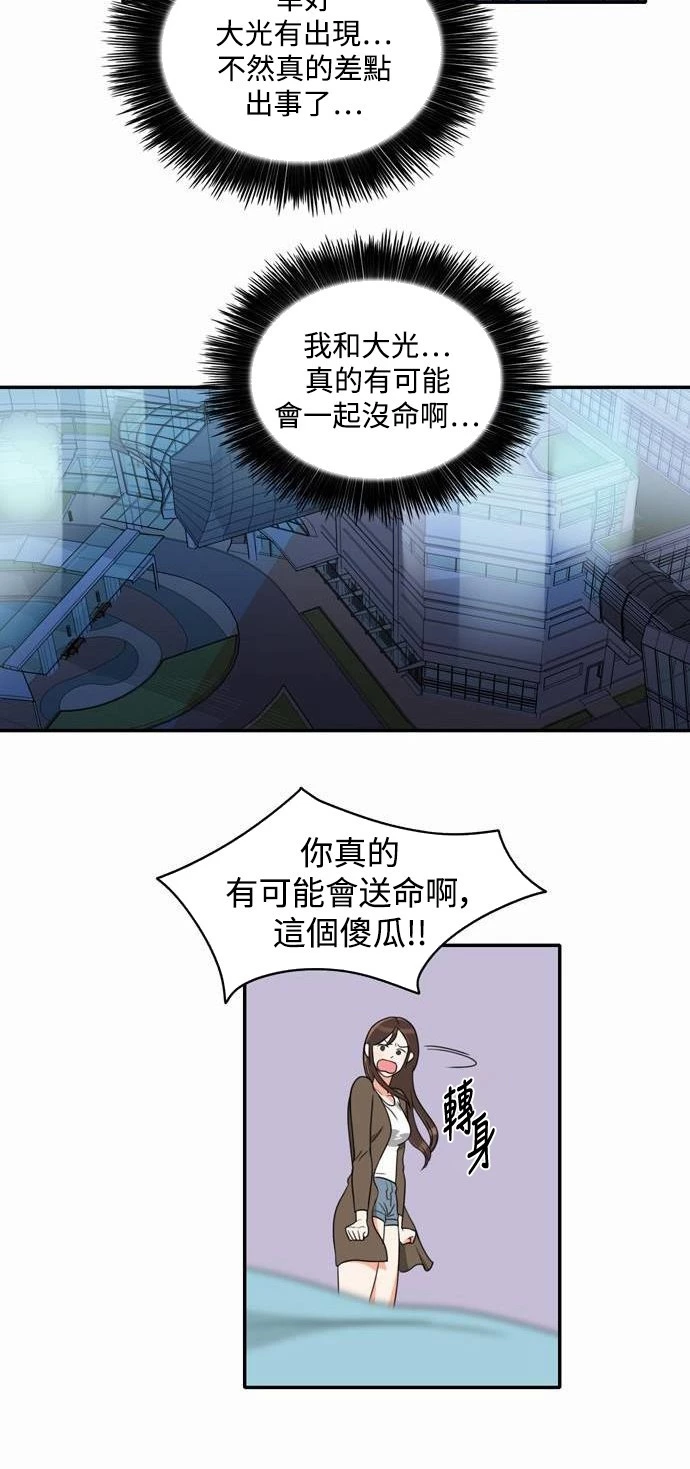 第8话 - 第14.jpg页
