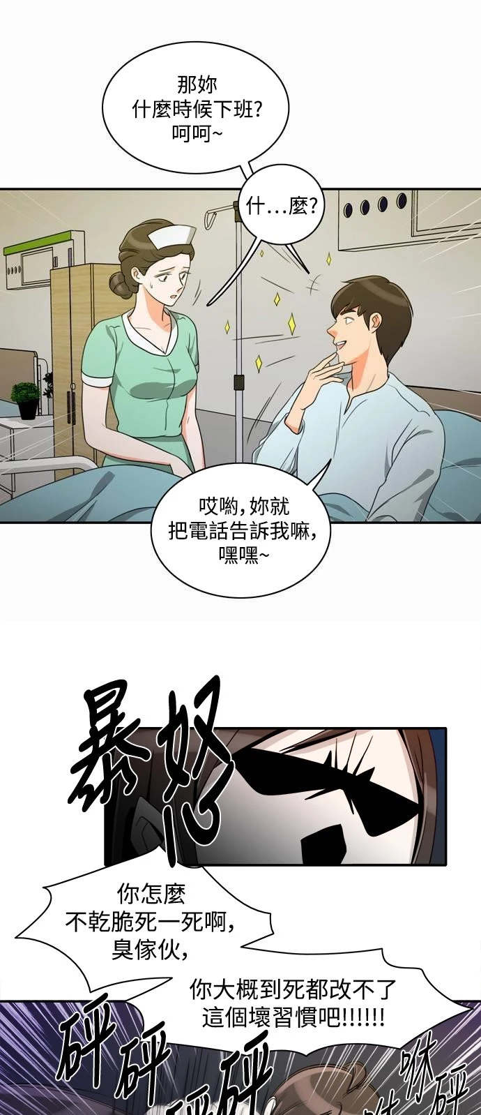 第8话 - 第15.jpg页