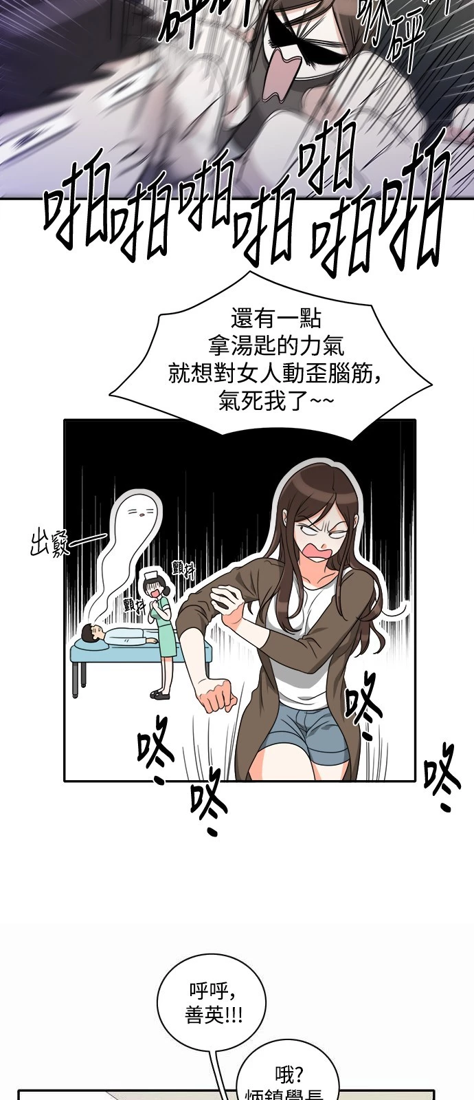 第8话 - 第16.jpg页