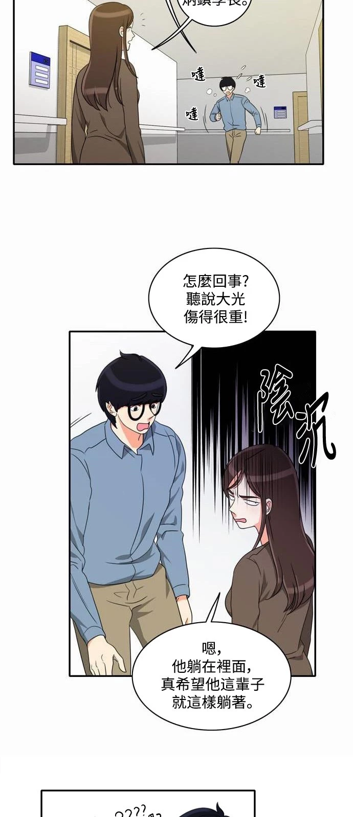 第8话 - 第17.jpg页