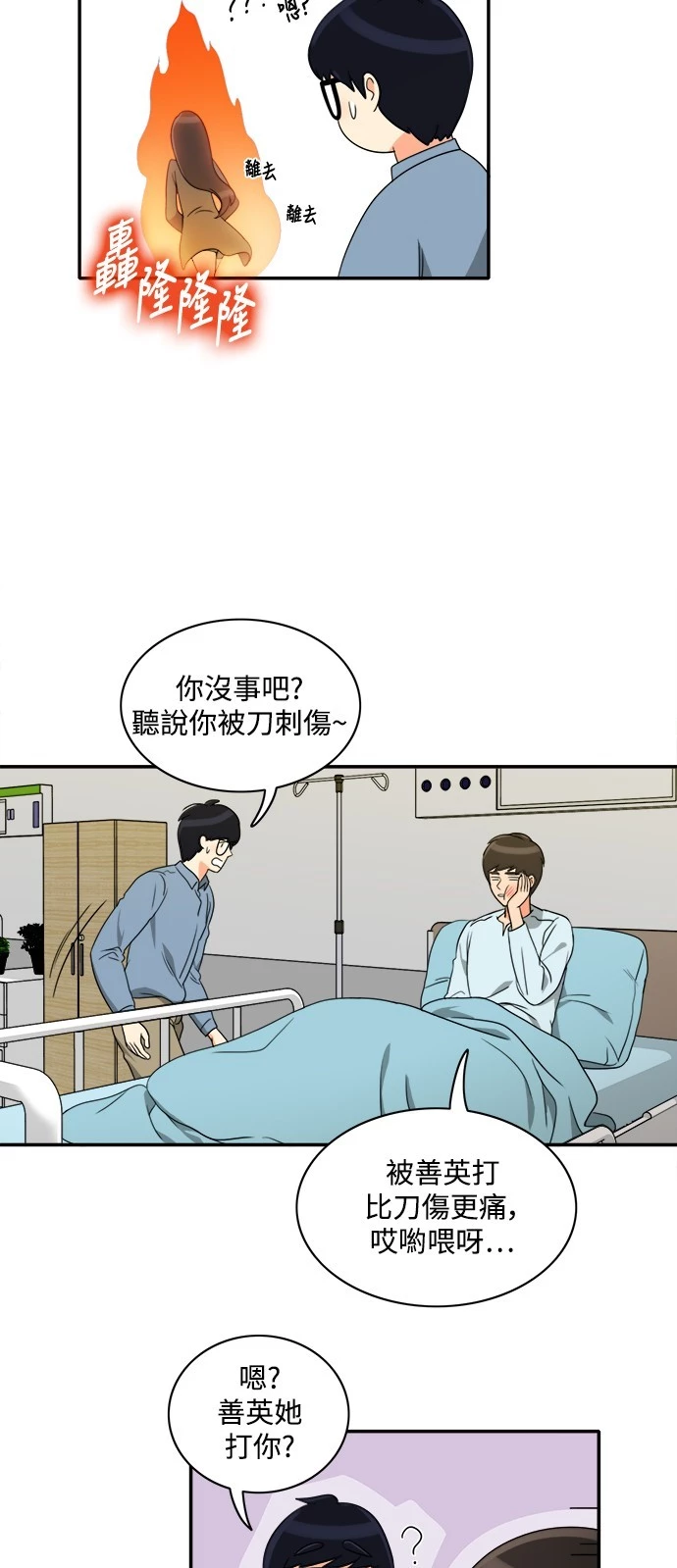 第8话 - 第18.jpg页