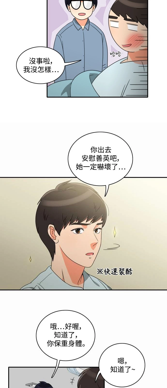 第8话 - 第19.jpg页
