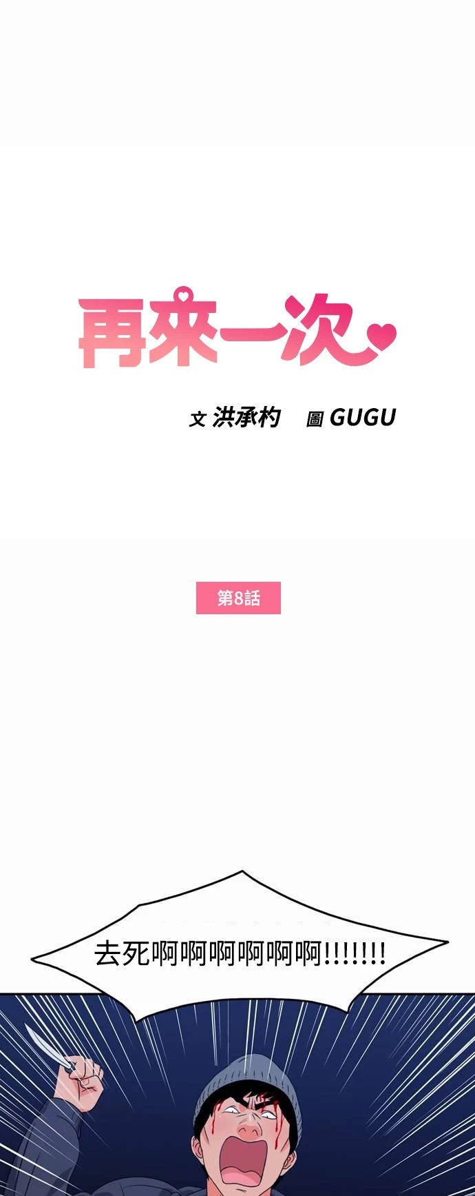 第8话 - 第1.jpg页