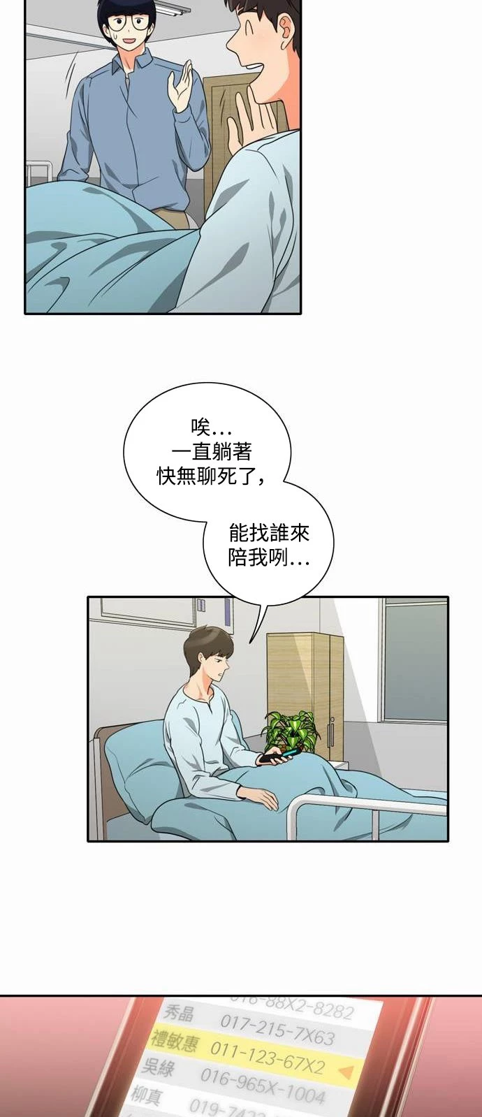 第8话 - 第20.jpg页