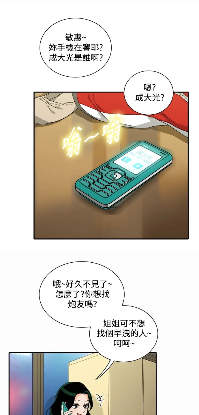 第8话 - 第22.jpg页