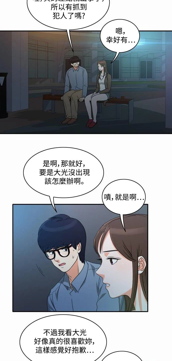 第8话 - 第25.jpg页