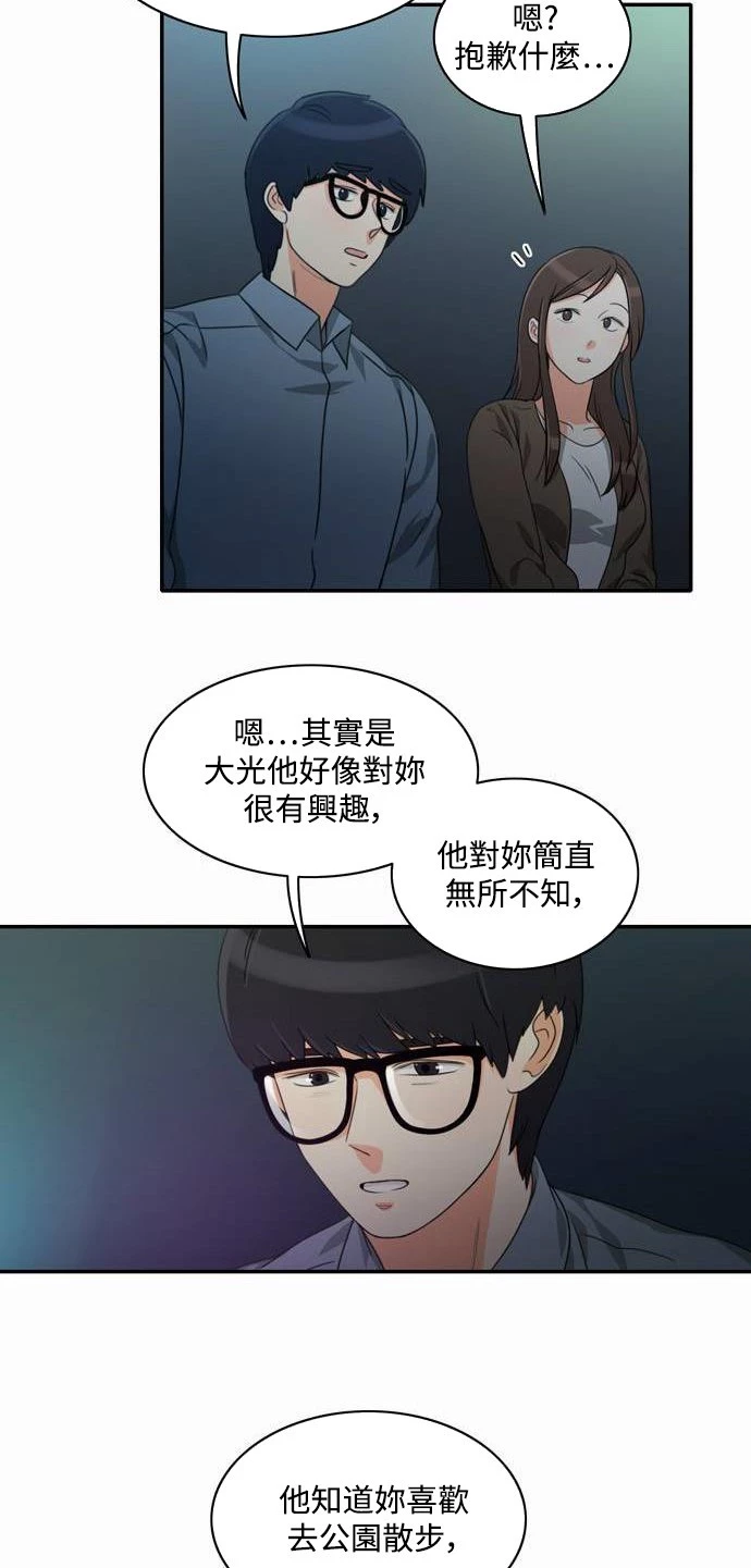 第8话 - 第26.jpg页