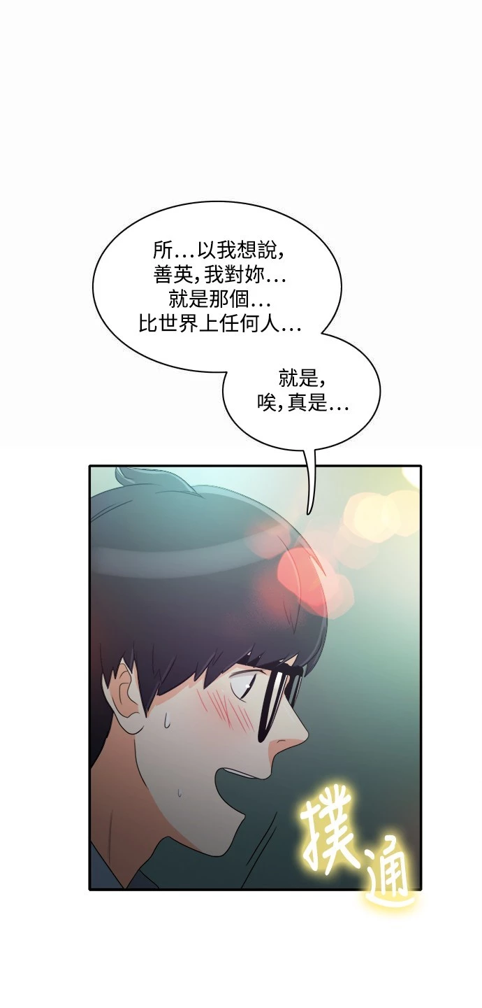 第8话 - 第28.jpg页