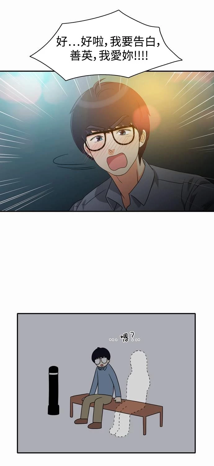第8话 - 第29.jpg页