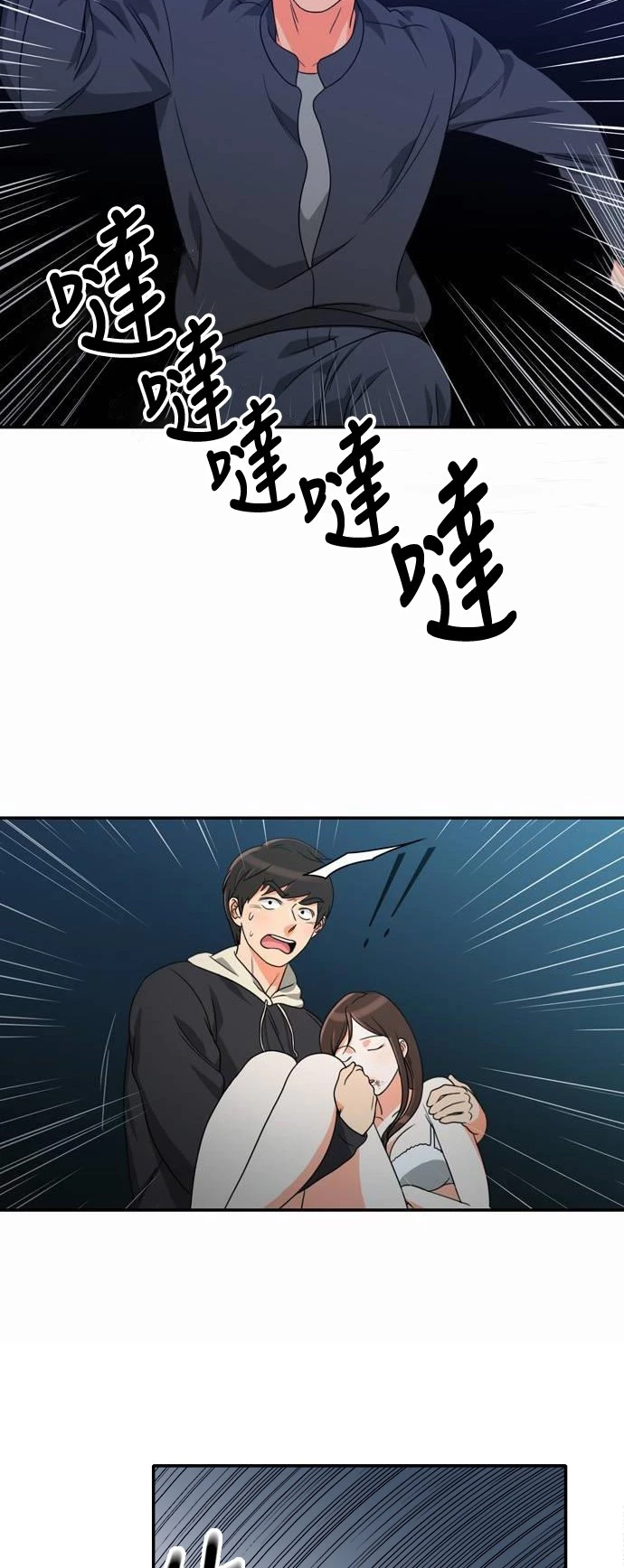 第8话 - 第2.jpg页