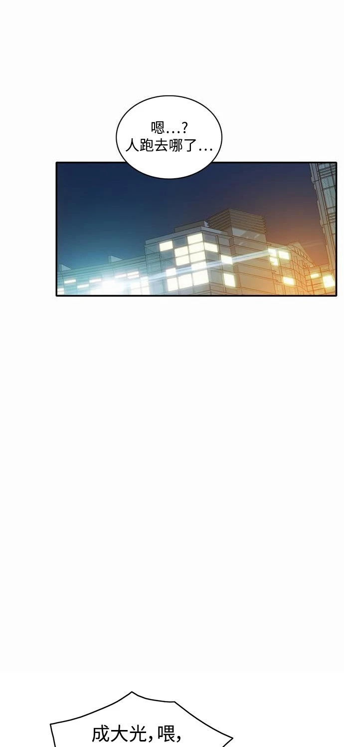 第8话 - 第30.jpg页