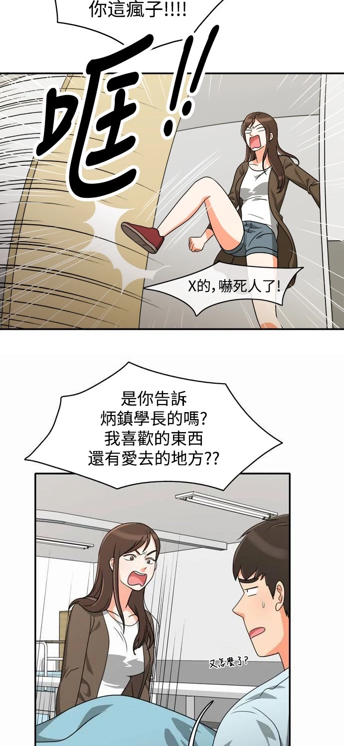第8话 - 第31.jpg页