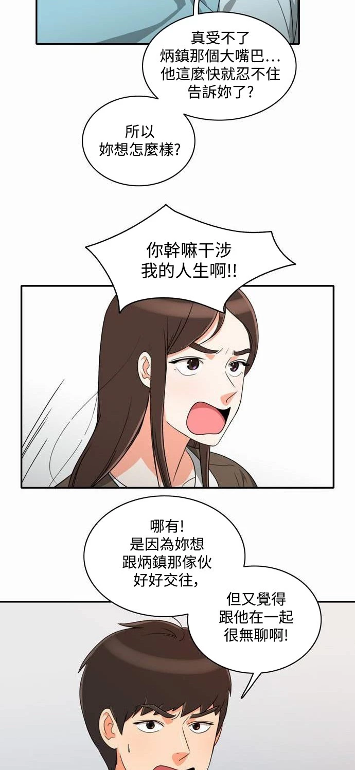 第8话 - 第32.jpg页