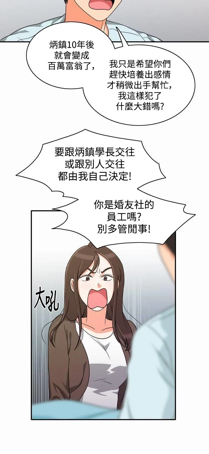 第8话 - 第33.jpg页