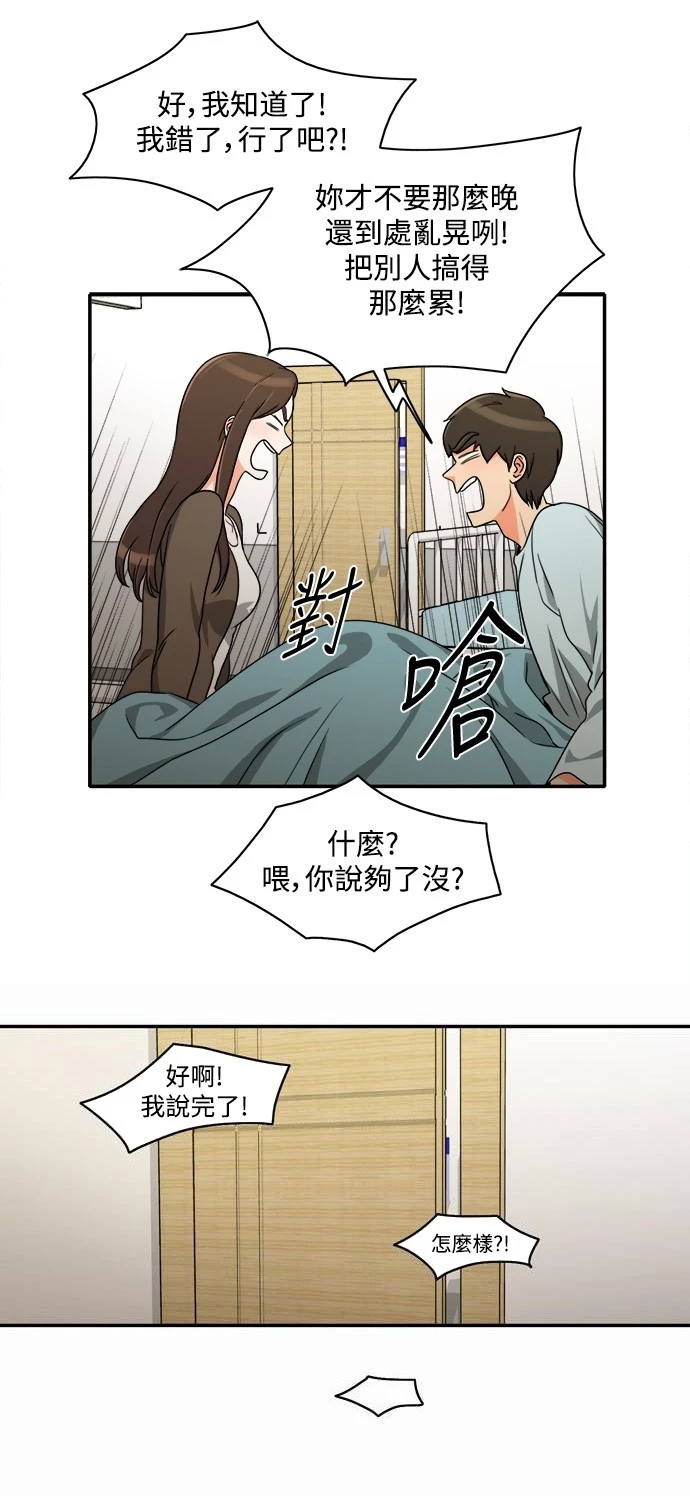 第8话 - 第34.jpg页