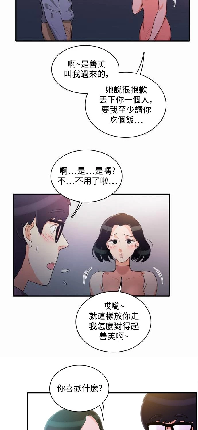 第8话 - 第39.jpg页