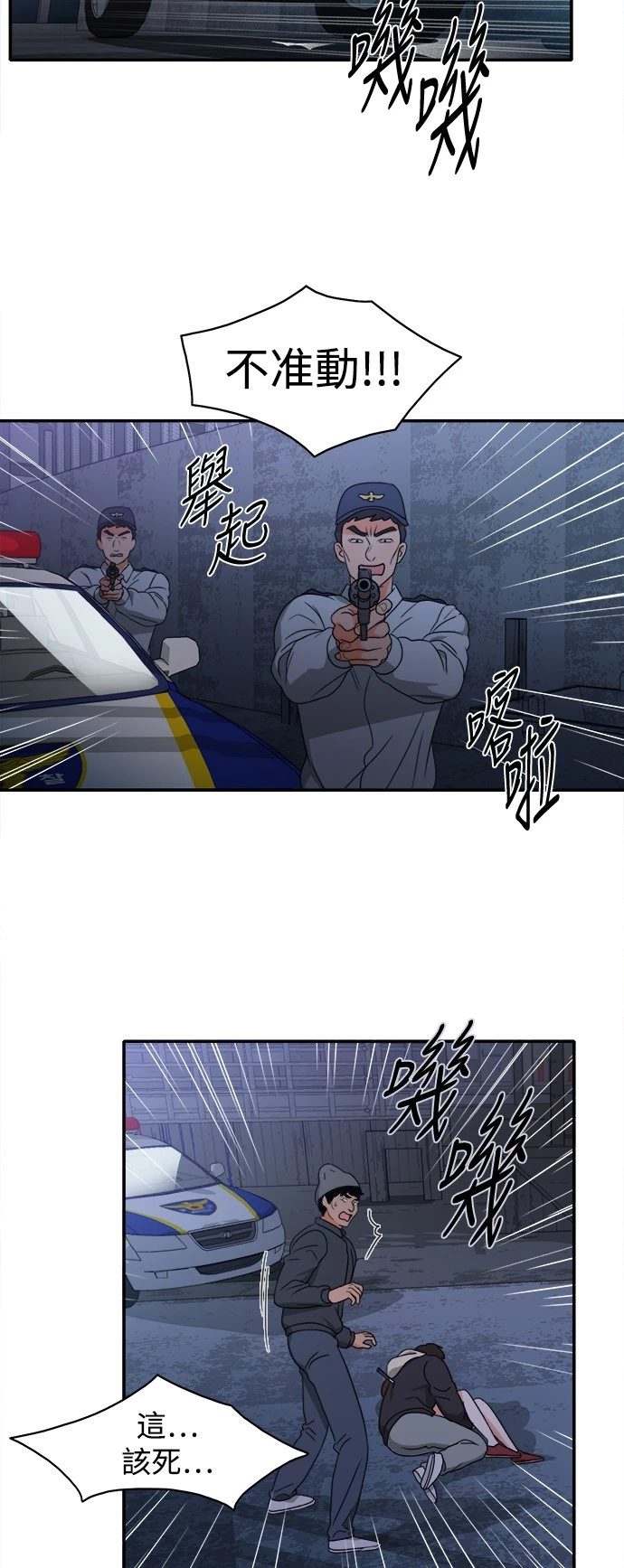 第8话 - 第6.jpg页