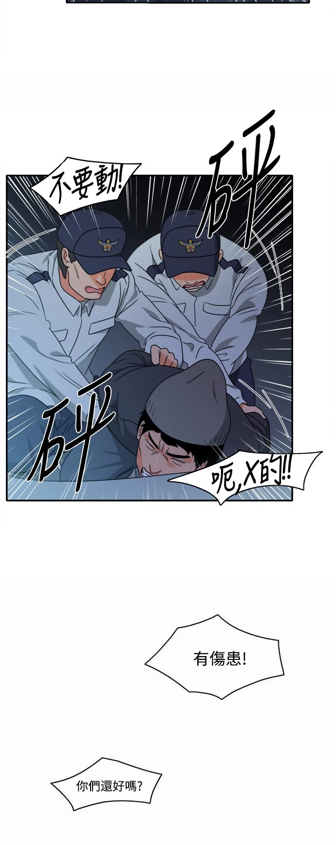 第8话 - 第7.jpg页