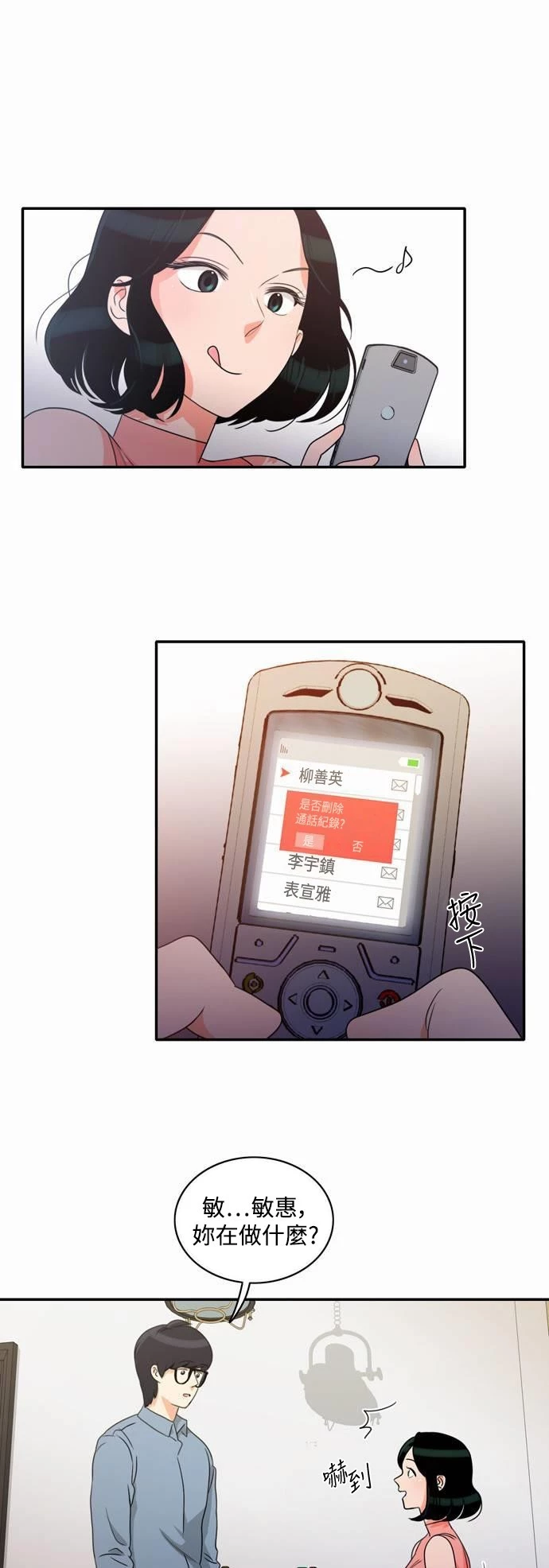 第9话 - 第15.jpg页