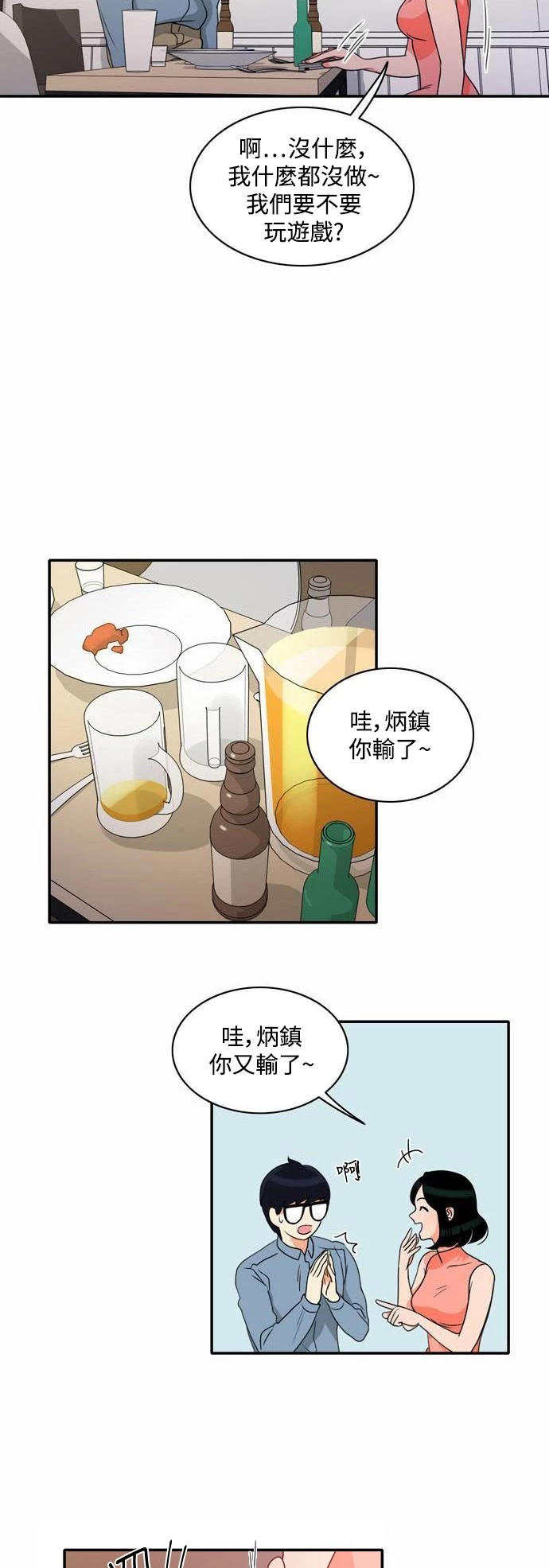 第9话 - 第16.jpg页
