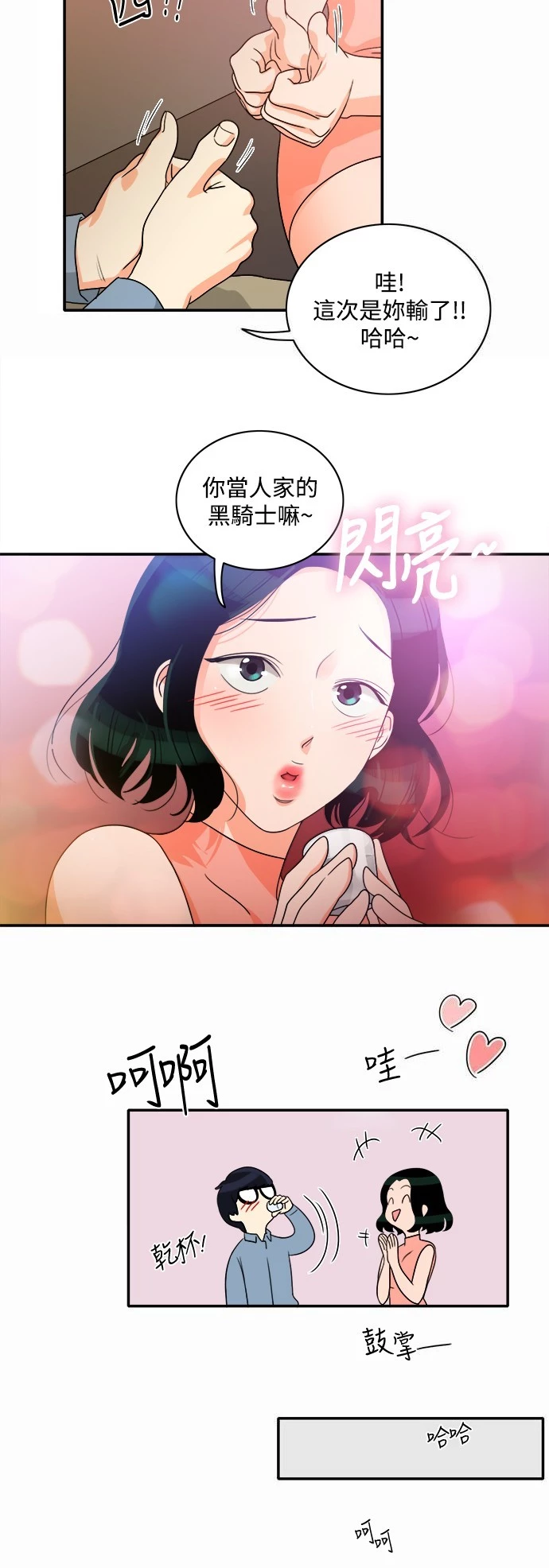 第9话 - 第17.jpg页