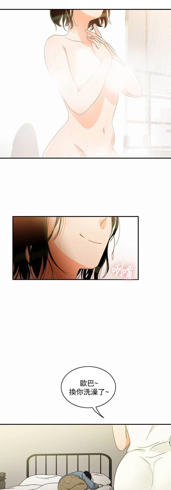 第9话 - 第20.jpg页