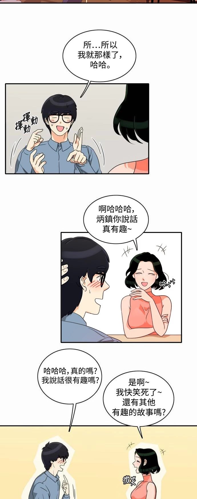 第9话 - 第2.jpg页