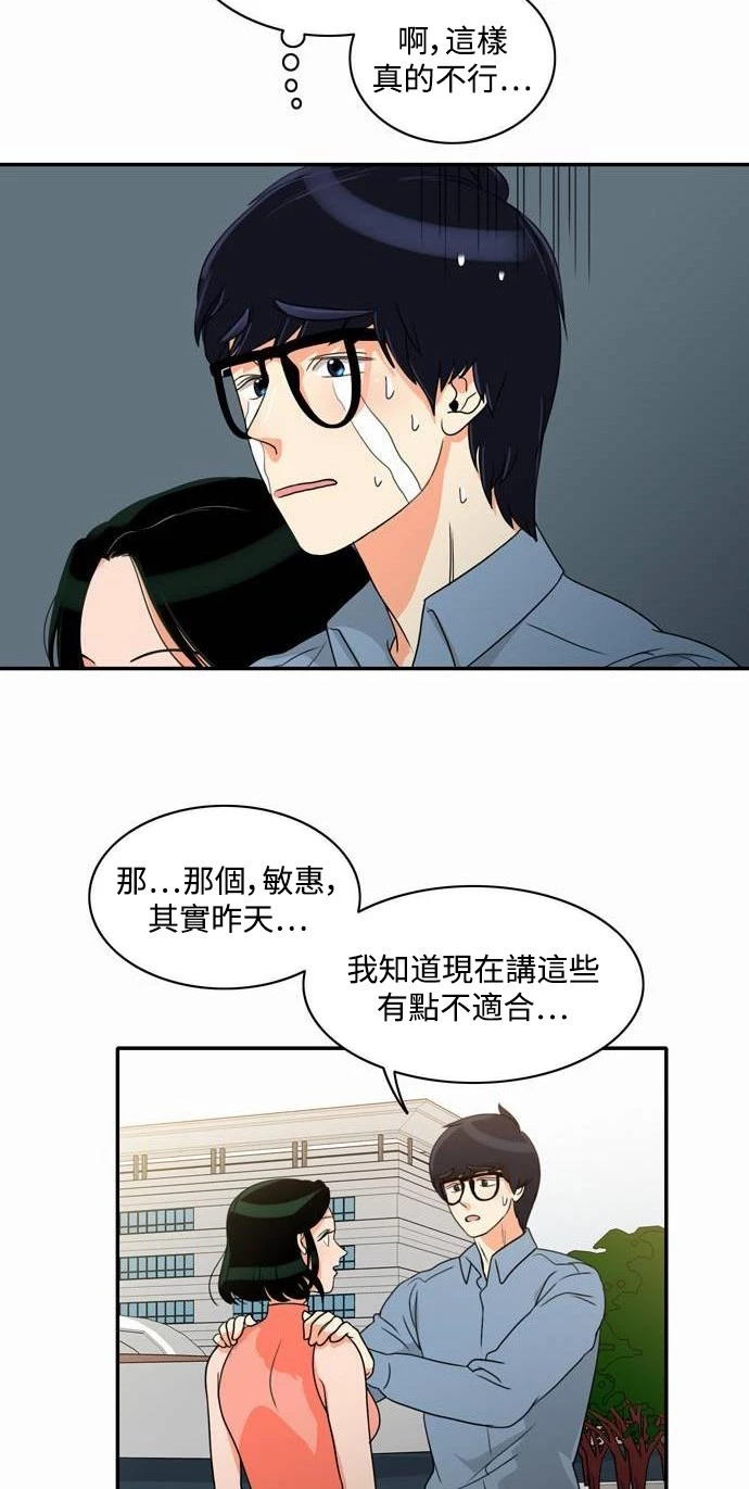 第9话 - 第31.jpg页