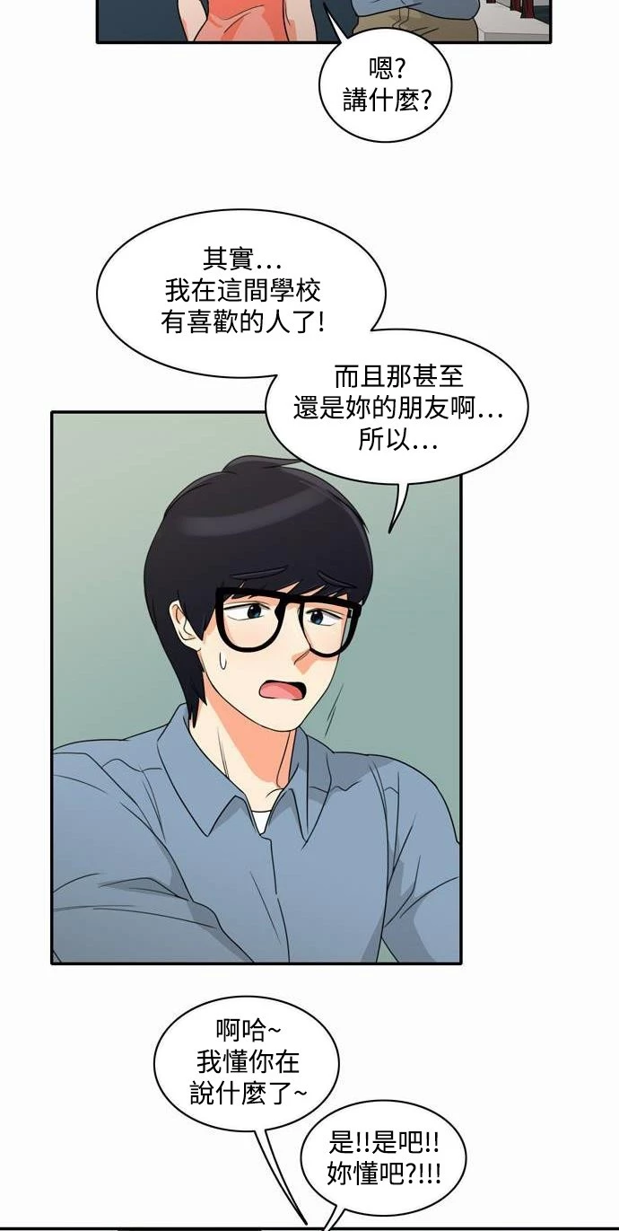 第9话 - 第32.jpg页