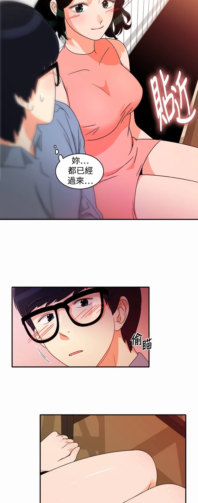 第9话 - 第4.jpg页