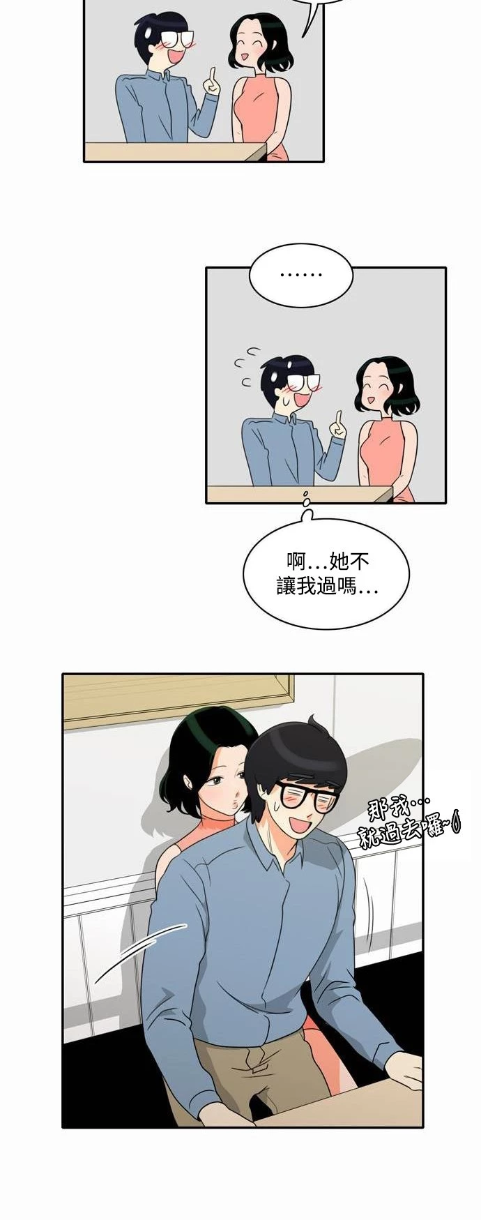 第9话 - 第7.jpg页
