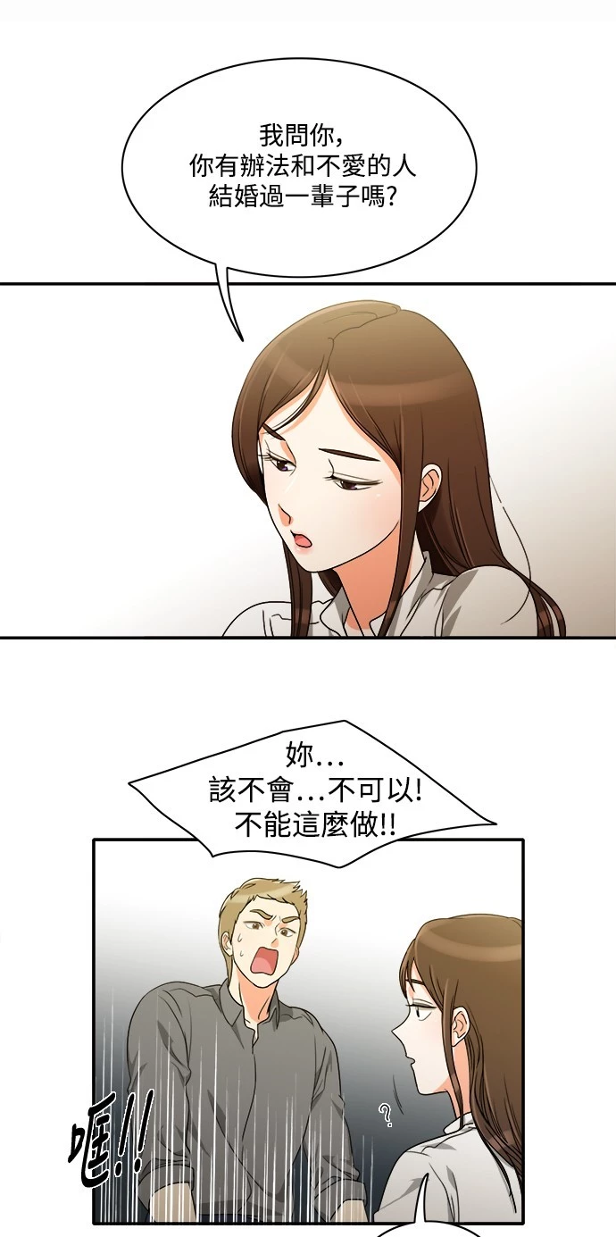 第10话 - 第10.jpg页