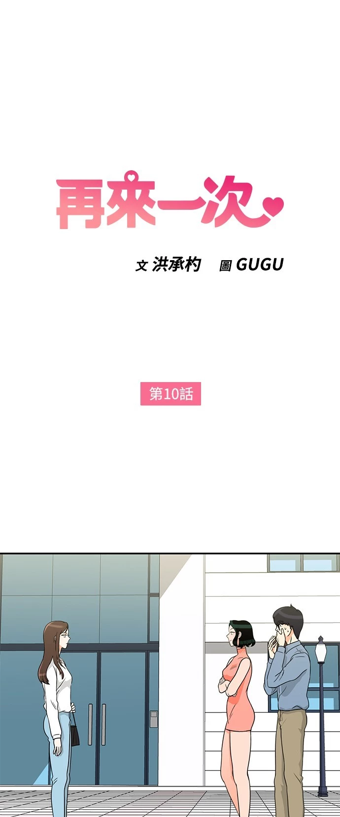 第10话 - 第1.jpg页