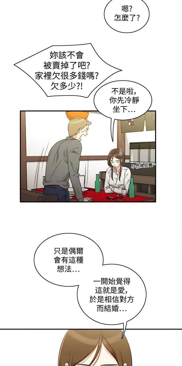 第10话 - 第11.jpg页