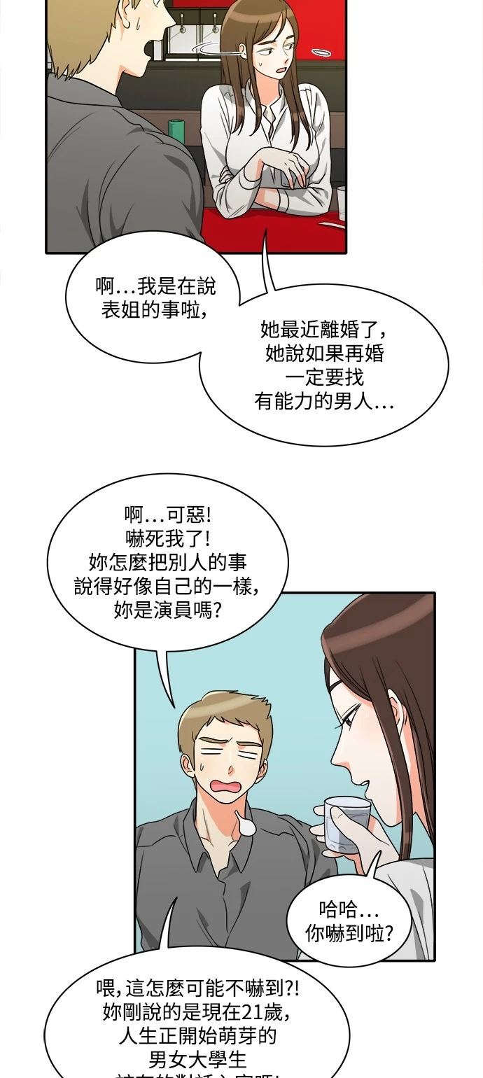 第10话 - 第16.jpg页