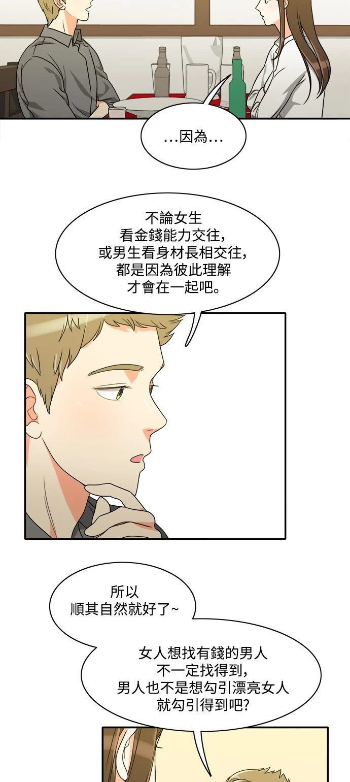 第10话 - 第18.jpg页