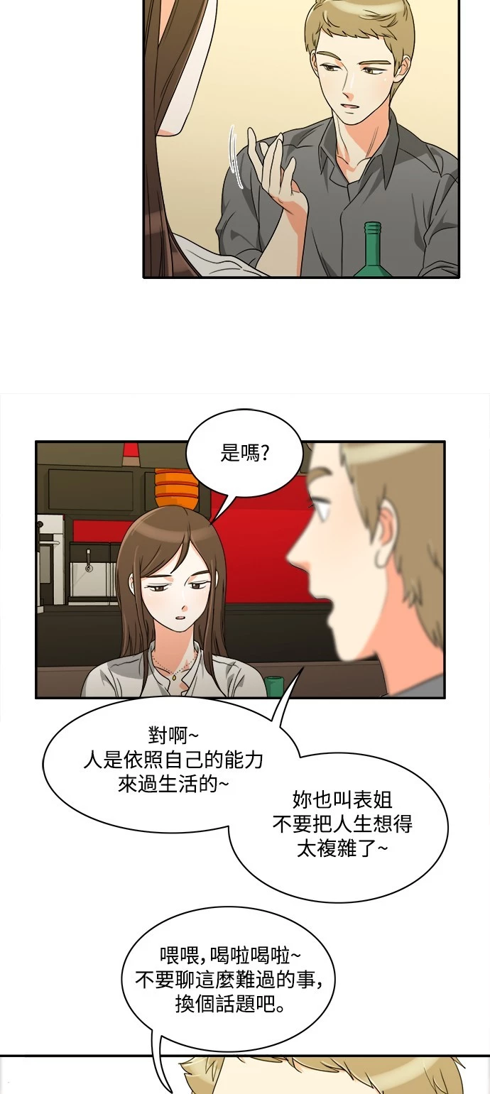 第10话 - 第19.jpg页