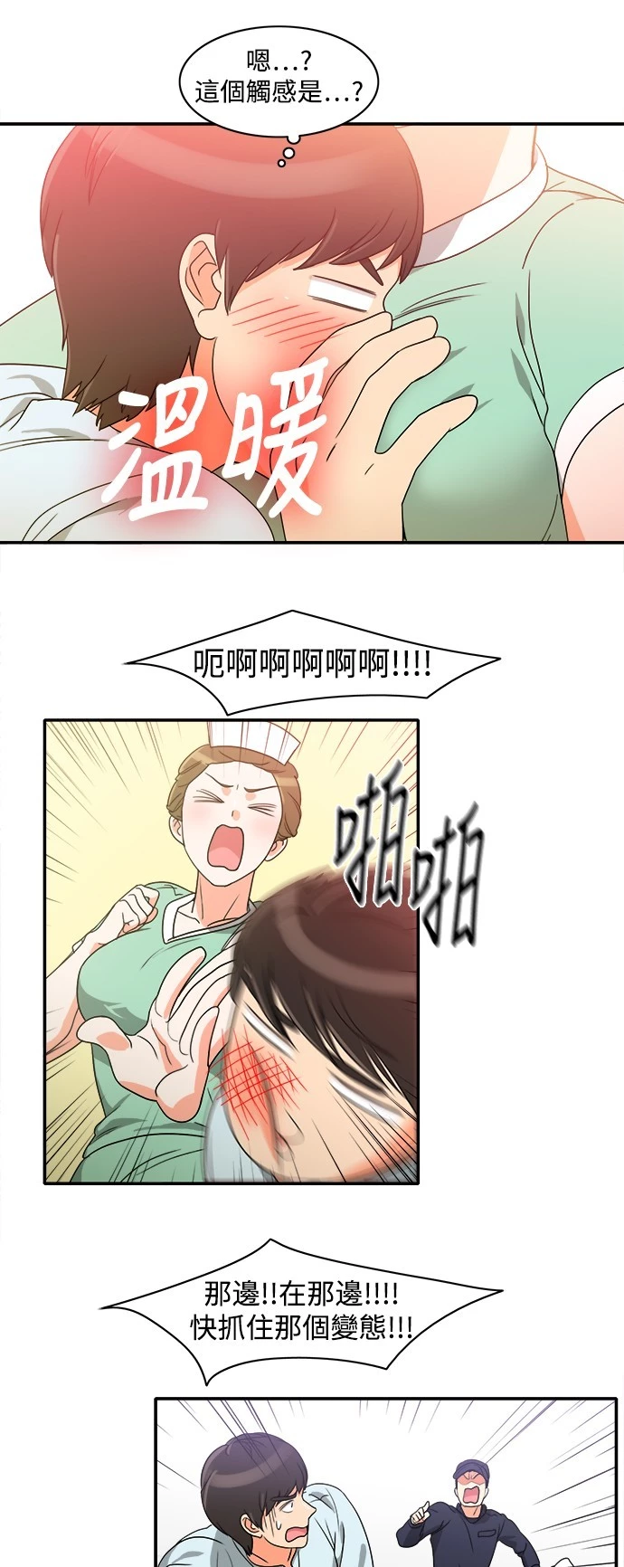 第10话 - 第29.jpg页